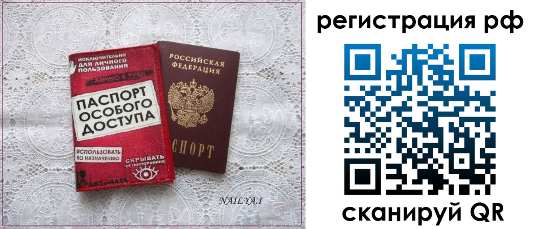 прописка для школы в Бронницах