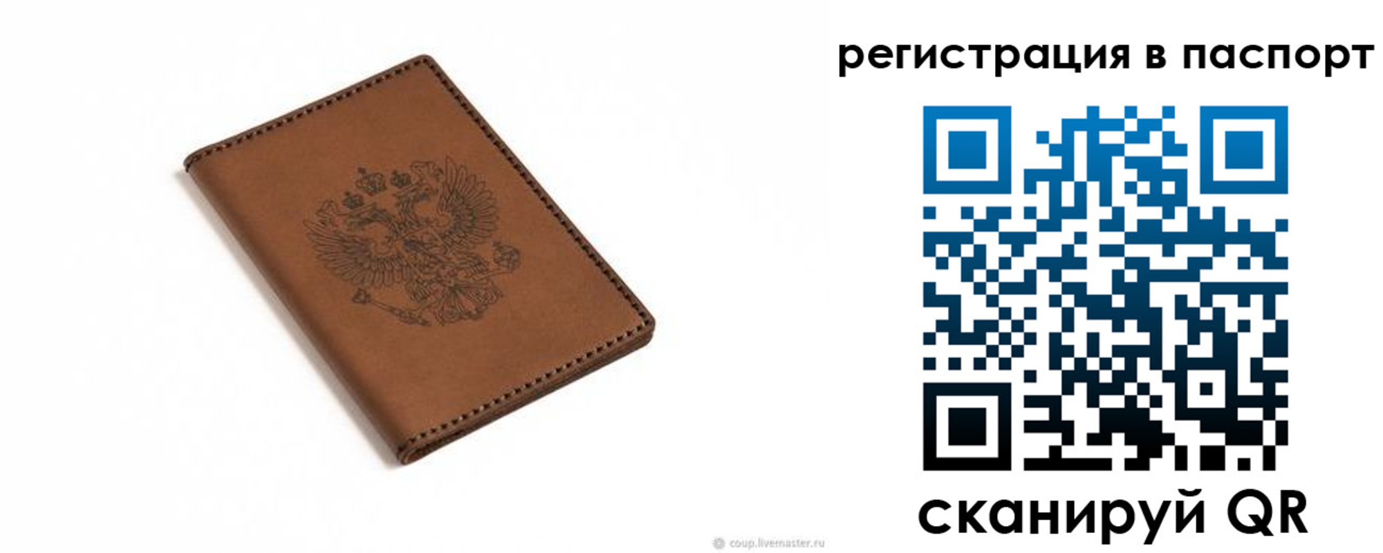 прописка от собственника в Бронницах