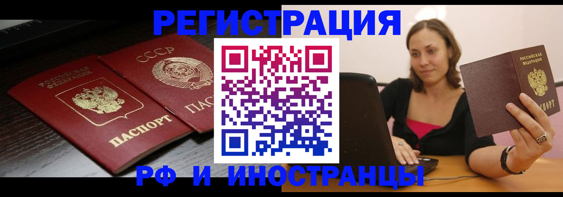 временная регистрация госуслуги в Бронницах